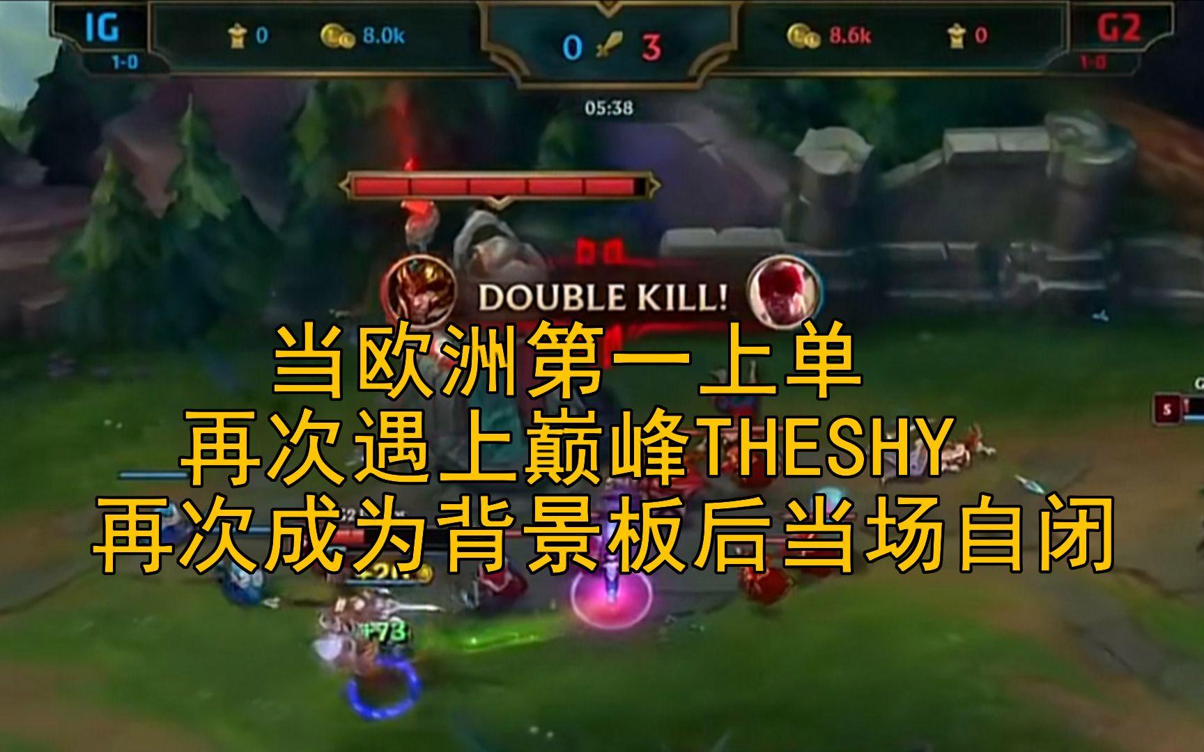 LEYU体育赛事直播TheShy连续三场比赛得分超过夺冠，G2不断突破！的简单介绍